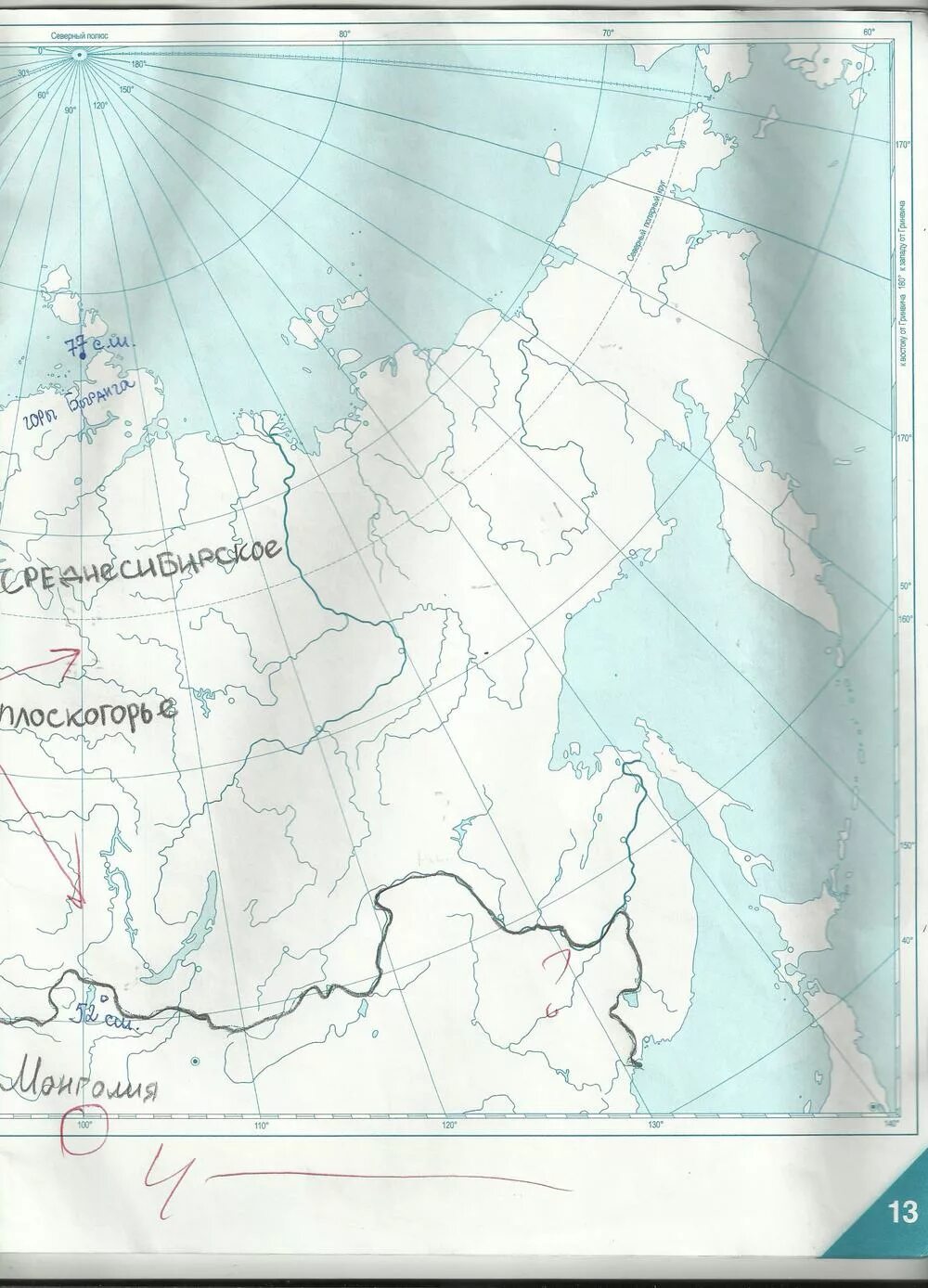География 6 класс страница 12 13. География контурные карты Полярная звезда. Контурные карты стр 13. Контурная карта класс стр. Контурная карта стр 13 6 класс.