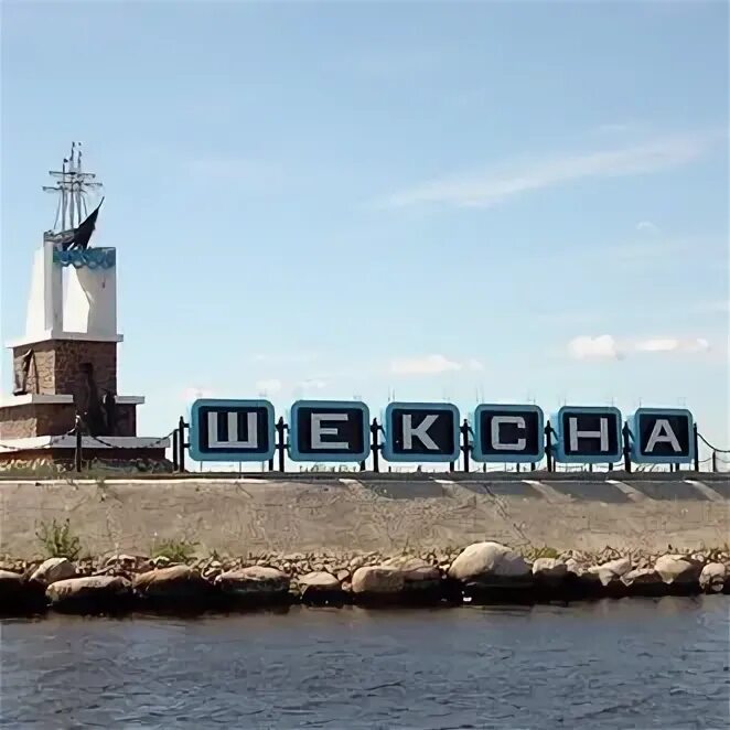 Шексна профиль. Шексна озон.