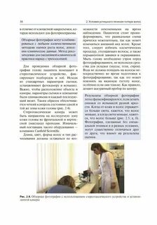 Сложный пациент читать