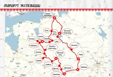 Ржев псков расстояние