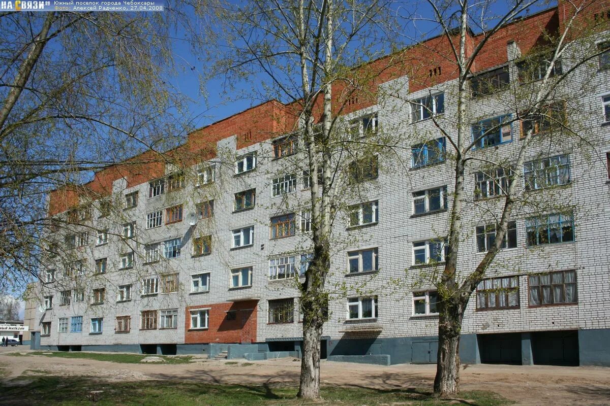 Поселок северный чебоксары. Южный поселок чебоксары. Поселок южный. Поселок южный казань. Чебоксары, улица семашко, 6.