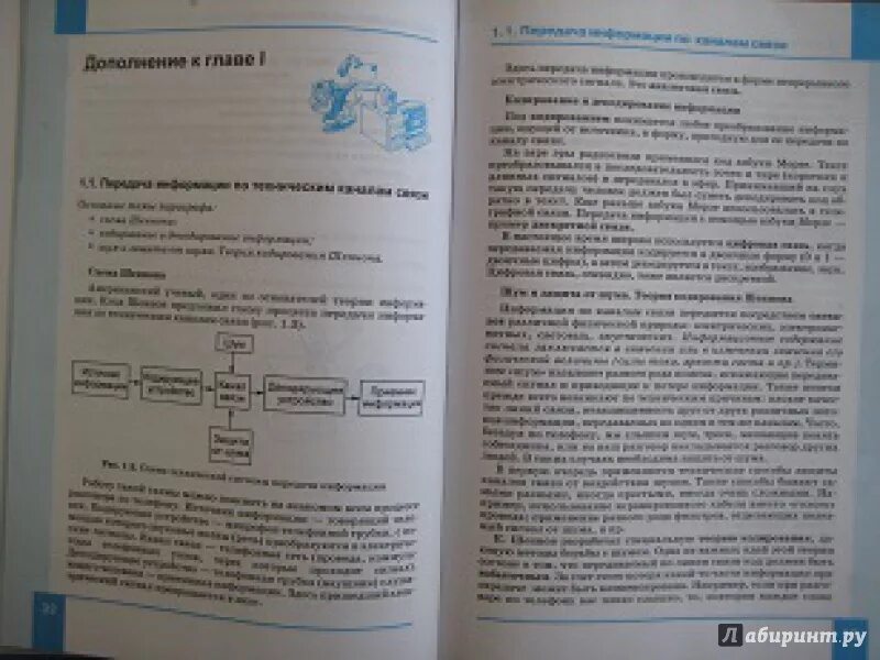 Информатика 7 класс залогова. Учебник информатики 8 класс. Информатика 7 класс Семакин параграф. Информатика 7 класс Семакин параграф 3. Учебник информатики 7 класс.