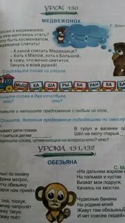 Спишите дополняя