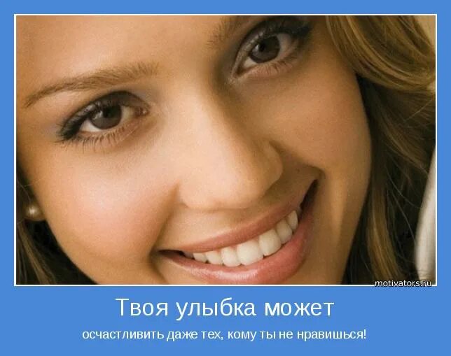 Улыбайся как можно чаще