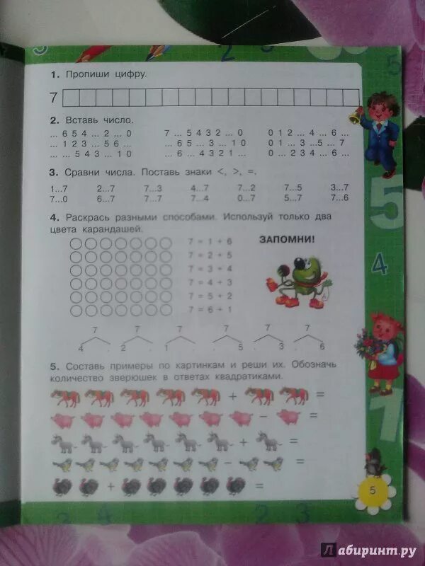 Решение примеров по фото