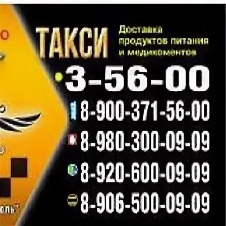 такси курьер жуковка. такси жуковка брянская область номер телефона. такси жуковка брянская область номер телефона. такси омутнинск. такси жуковка брянская область.