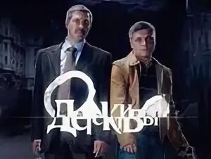Детективы 4 канал