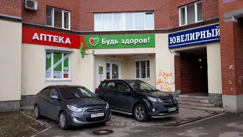 Аптека бор