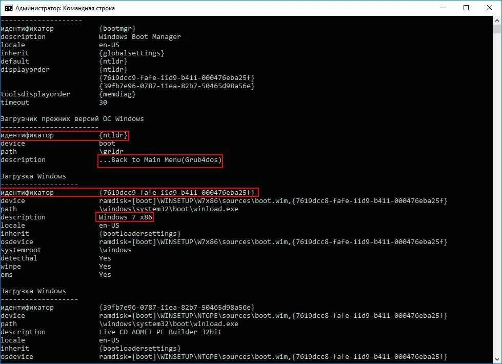 Восстановление флешки командная. Grub4dos меню. Меню загрузочной флешки. Командная строка Grub. Редактировать меню загрузки.