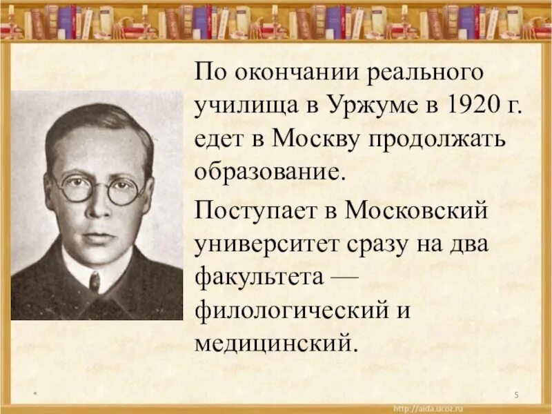 Заболоцкий детство стих. Биография Заболоцкого 4 класс. Н А Заболоцкий биография.