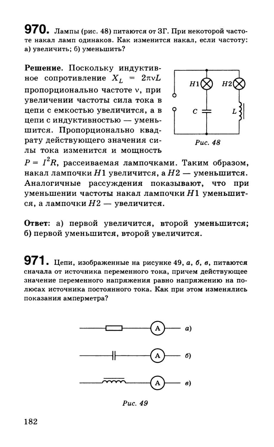 Как изменится накал