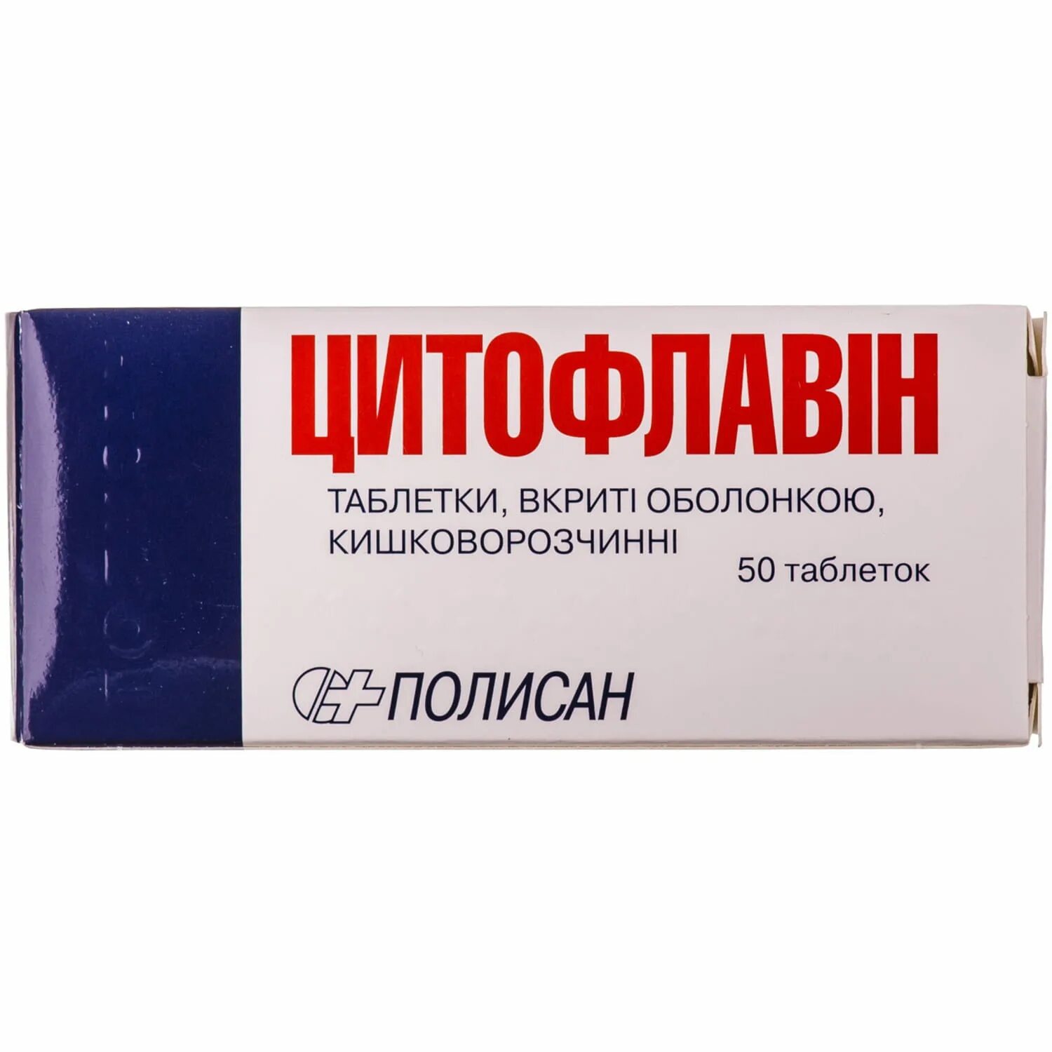 Цитофлавин в таблетках инструкция аналоги. Цитофлавин таблетки 50 шт.. цитофлавин таб 50 полисан. лекарство для сосудов головного мозга цитофлавин.