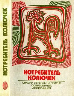 Современные предания