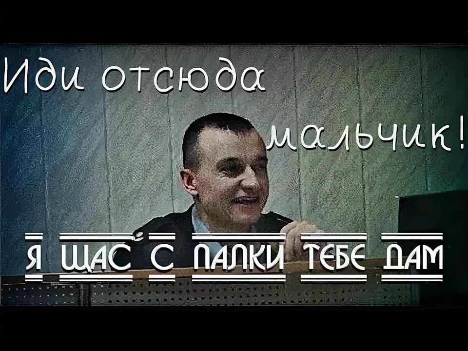 Иди отсюда сиськастый. Иди отсюда сиськастый. Лох цветочный толстый сиськастый. Иди отсюда сиськастый. Я опять все испортил.