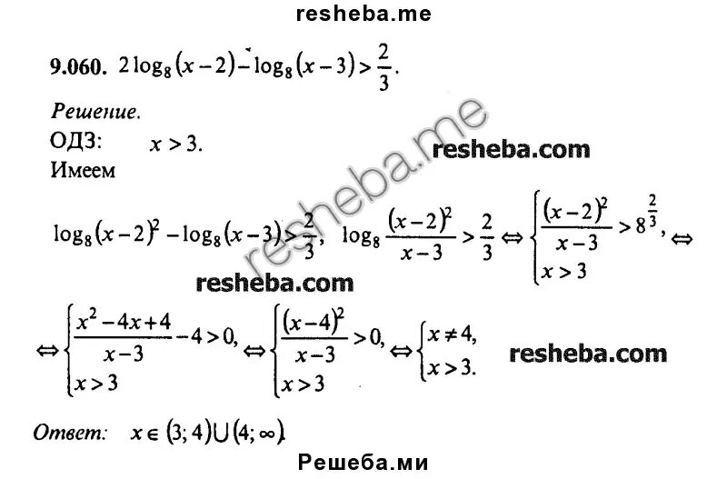 Сократи дробь 3 35