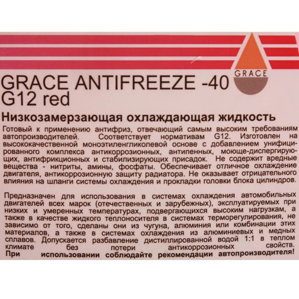 Антифриз g12 красный состав. Антифриз-40 красный g12 sputnik. Антифриз g12 red красный паспорт. Охлаждающая жидкость g12 красная. Антифриз arctic g12 красный.