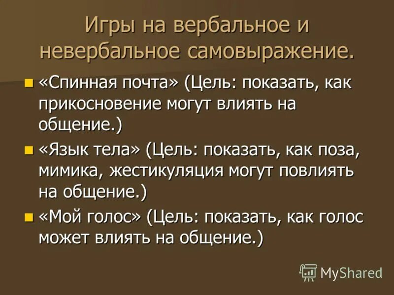 Диалог на тему гора. Диалог на тему на уроке.