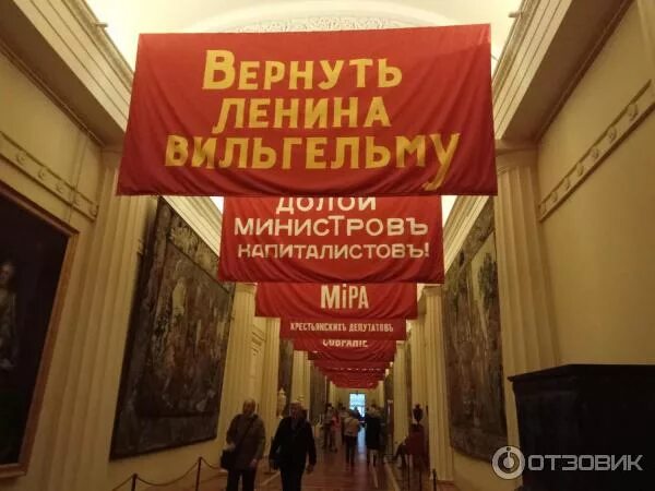 Верните ленина вильгельму. Отдать ленина вильгельму. Верните ленина вильгельму-плакаты. Вернуть ленина вильгельму что значит. Отдать ленина вильгельму.