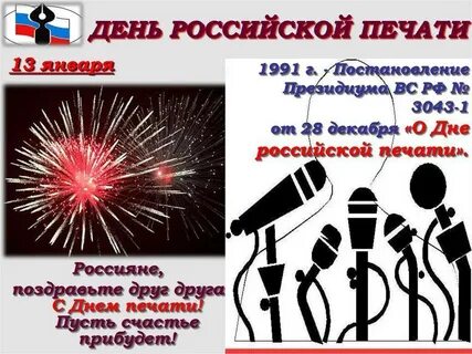 День штамп