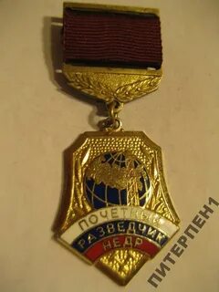 Разведчик недр