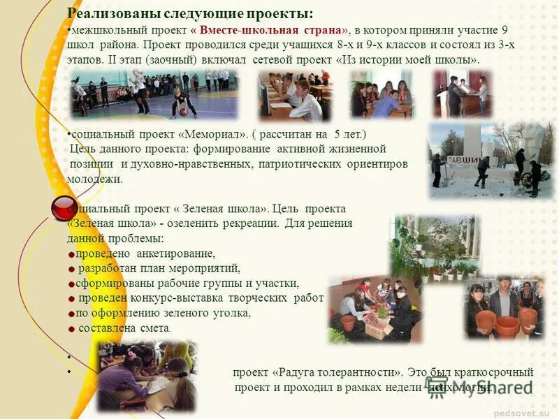 Тема ученического проекта должна быть Презентация на тему: "Ученический социальный проект МОУ "Октябрьская средняя общ