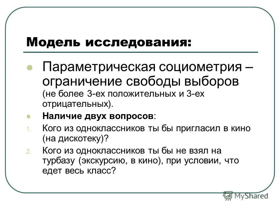Отсутствие свободы выбора. Ограничения свободы потребительского выбора. Ограничения свободы выбора. Ограничение свободы выбора. Отсутствие свободы выбора.