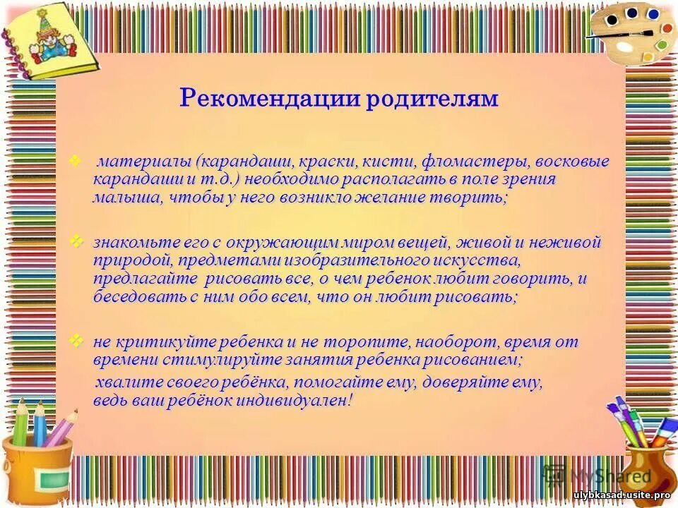 Значения детских рисунков