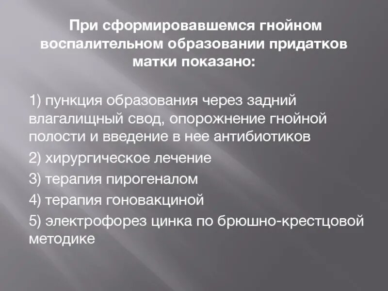 Гнойно-воспалительные образования придатков. Гнойно воспалительные образования придатков матки. 55. Гнойно-воспалительные образования придатков матки профилактика. Перфорация гнойных воспалительных образований придатков матки. Влагалищные своды