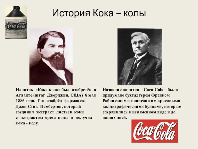 Был изобретен в сша. Был изобретен в сша. А1 холодильник. Томас эдисон изобретения. Американский ученый астрофизик.