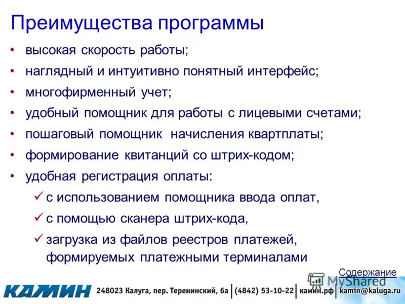 Преимущества приложений. Преимущества программы. достоинства программы. преимущества программы dia. кратко преимущества программы геозем.