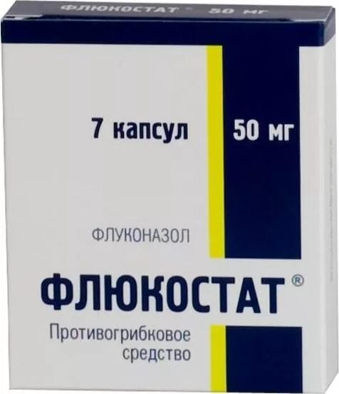 Флюкостат 2. Флюкостат 2 капсулы. флюкостат 50 мг. флюкостат 4 таблетки. противогрибковые таблетки флюкостат.