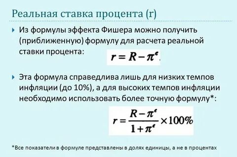 Средняя сумма процентов