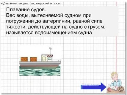 В воде массой 40