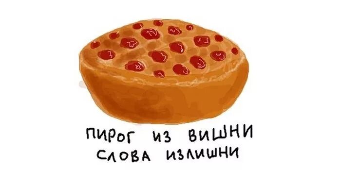 Невелик кусок пирога а стоит много