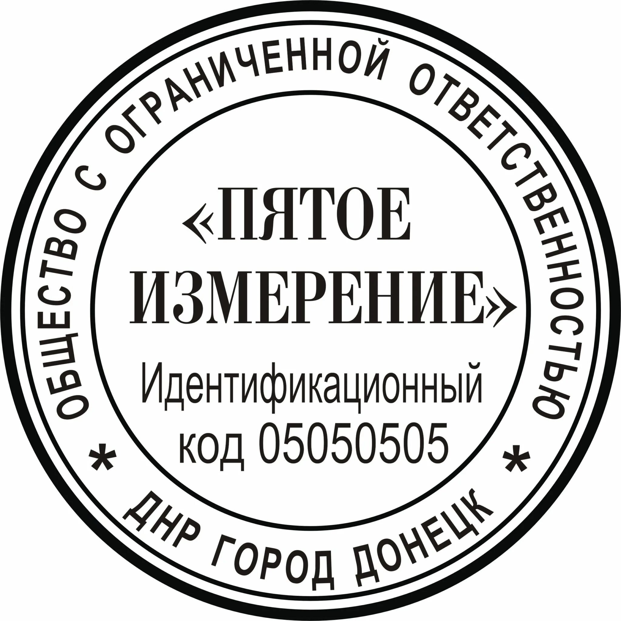 Печать организации для документов. Печать фирмы. Печать предприятия. Печать учреждения. Печать организации красная.