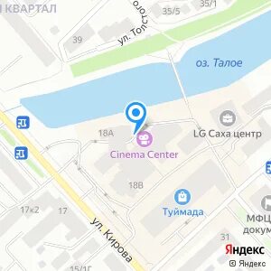Якутск кирова 18