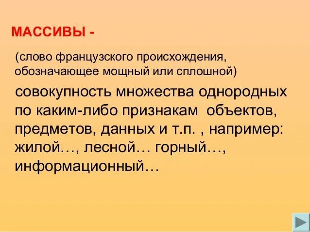 Правила этикета в италии. Заимствованные слова из французского. Слова французского происхождения. Французские слова в русском языке. Слова из французского языка пришедшие в русский.