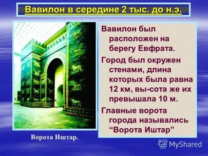Какой город называли воротами