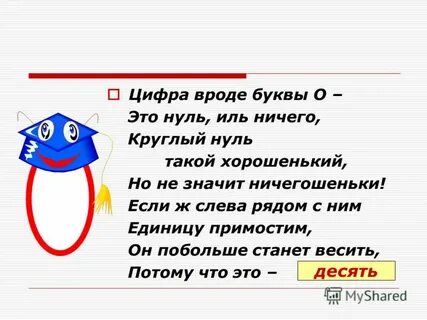 А первая нуль