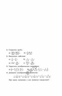 Сократите дробь y2 4 3y 6