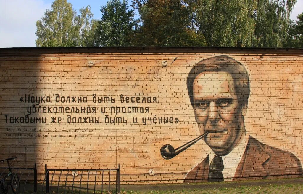 Л. П л капица физик. Капица петр леонидович вклад в науку. Петр леонидович капица презентация. П л капица открытия.