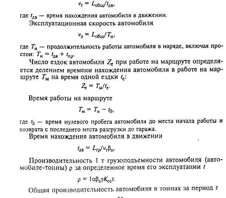 Определить количество ездок