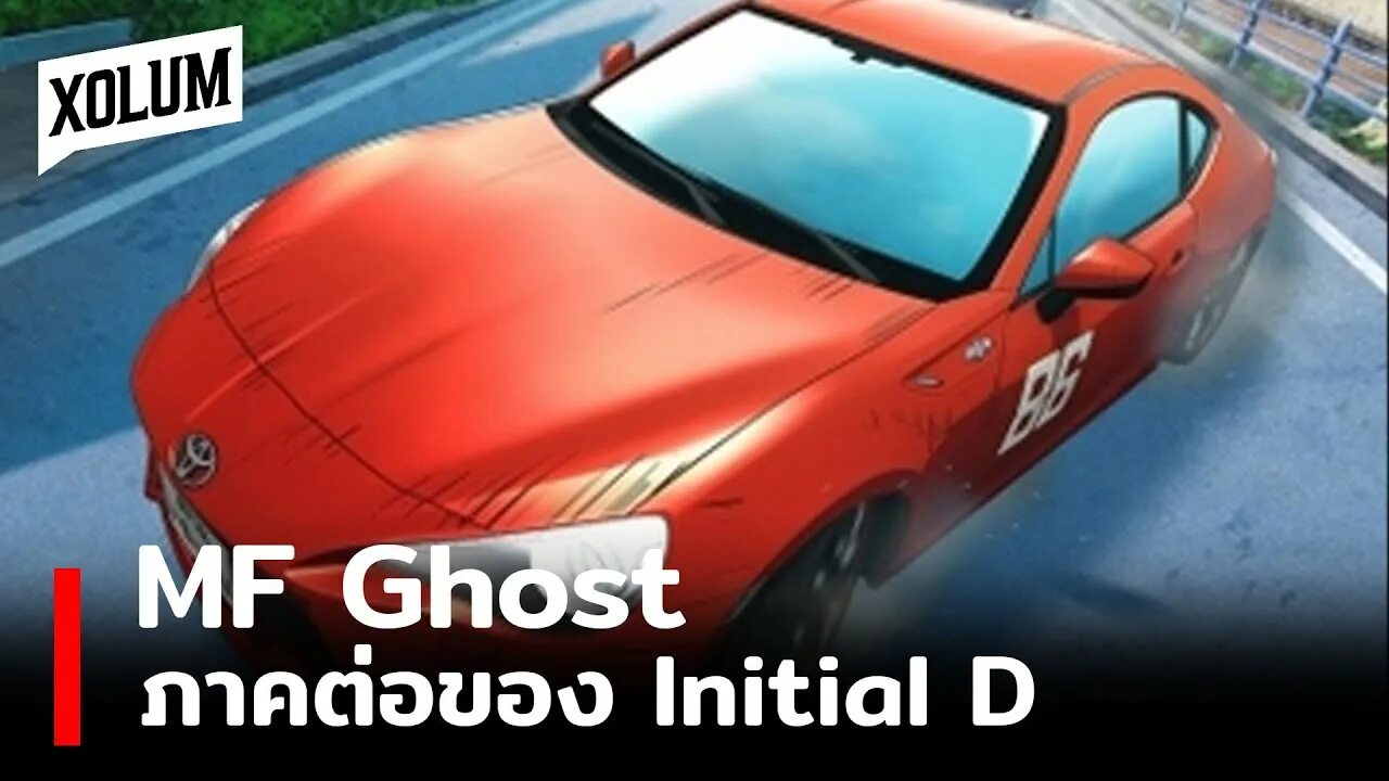 D мф