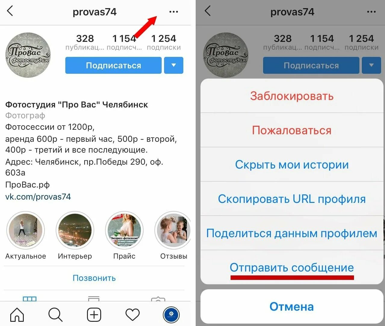 Как отправить сообщение в инстаграм. Сообщение инстаграм. сообщения в инстаграме. директ инстаграмм сообщения. как написать в инстаграм.