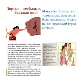 Сигисетин кыздар мерке