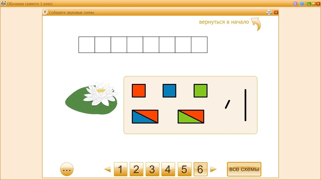 Аист звуковая схема. Аист звуковая схема. Аист звуковая схема. Схема слова грач 1 класс. Аист схема 1 класс.
