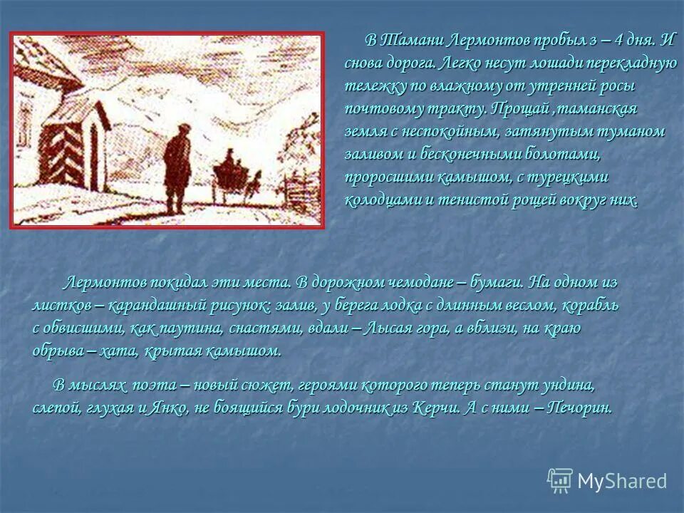 стих мцыри лермонтова. сколько прожил лермонтов. 1 января стих лермонтова. стихотворение по школьной программе. лермонтов пестрою толпою.