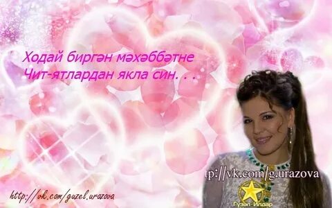 Уразова син