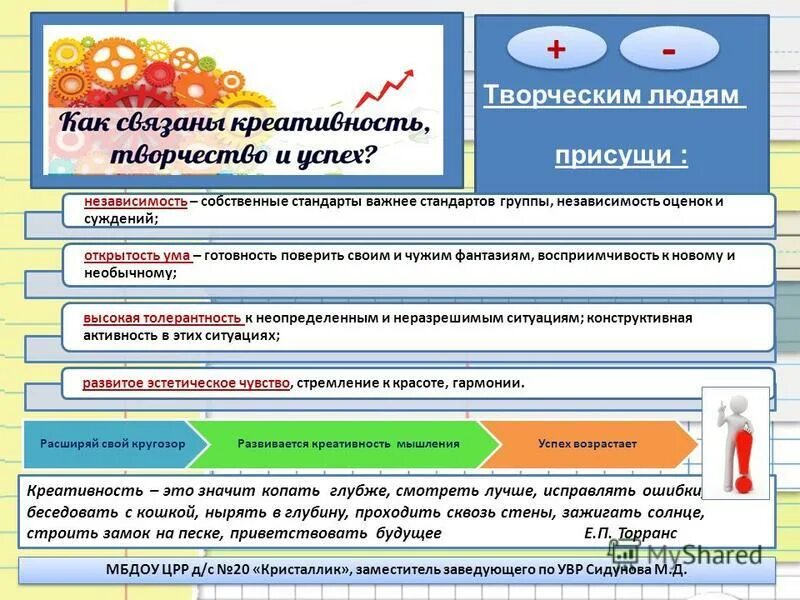 Конструктор единых образовательных программах. Конструктор единых образовательных программах