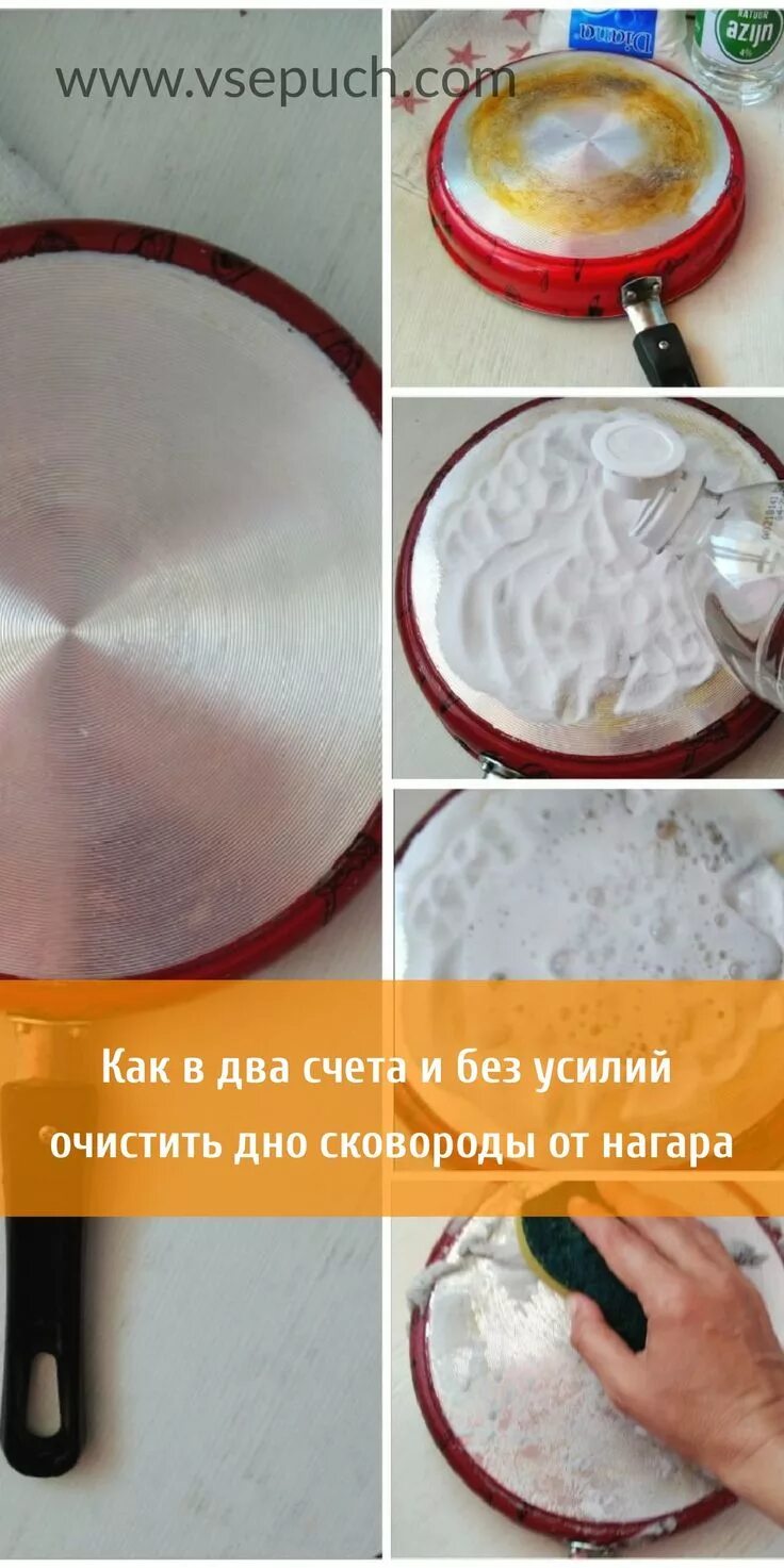 Как очистить старую сковороду от многолетнего нагара. Как очистить старую сковороду от многолетнего нагара